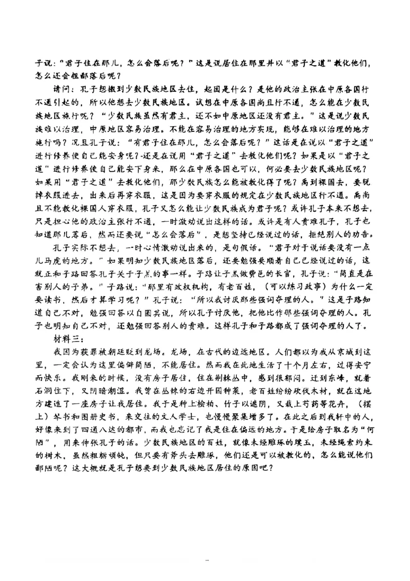 答案_2025年2月_250201福建省福州市福建师范大学附属中学2025届高三上学期期末考试试题_福建省福建师范大学附属中学2024-2025学年高三上学期1月期末语文试题