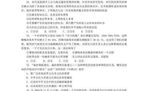 2009年高考政治试卷（浙江）（解析卷）_政治历年高考真题_新&middot;PDF版2008-2025&middot;高考政治真题_政治（按年份分类）2008-2025_2009&middot;政治高考真题