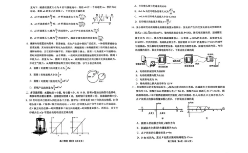 山东省潍坊市2025届三模物理试题(含答案）山东省潍坊市2025届三模物理试题_2025年5月_250519山东省潍坊市2025届高三下学期三模考试（全科）_2025届山东省潍坊市高三下学期5月三模物理