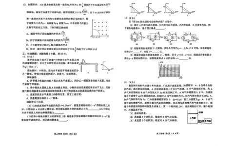 山东省潍坊市2025届三模物理试题(含答案）山东省潍坊市2025届三模物理试题_2025年5月_250519山东省潍坊市2025届高三下学期三模考试（全科）_2025届山东省潍坊市高三下学期5月三模物理