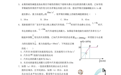 宜宾三中高2023级高三第一次模拟考试+物理_2025年9月_250922四川省宜宾三中高2023级高三第一次模拟考试（全科）_宜宾三中高2023级高三第一次模拟考试+物理
