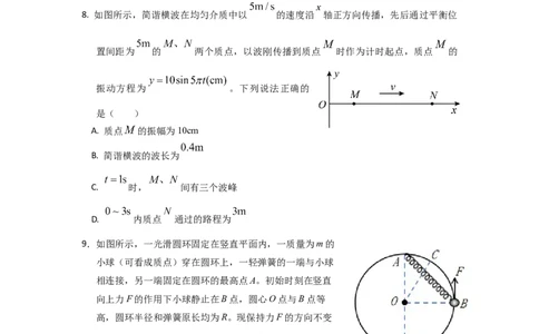 宜宾三中高2023级高三第一次模拟考试+物理_2025年9月_250922四川省宜宾三中高2023级高三第一次模拟考试（全科）_宜宾三中高2023级高三第一次模拟考试+物理