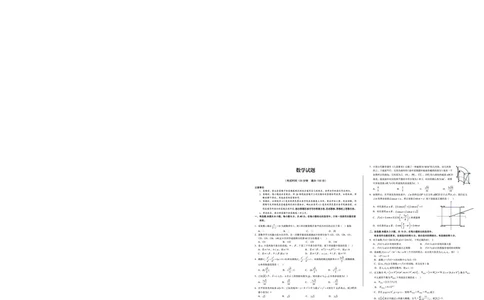 数学_2025年5月_250526安徽省合肥一中2025届高三最后一卷（全科）_安徽省合肥市第一中学2025届高三下学期最后一卷数学