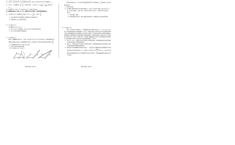 数学_2025年5月_250526安徽省合肥一中2025届高三最后一卷（全科）_安徽省合肥市第一中学2025届高三下学期最后一卷数学