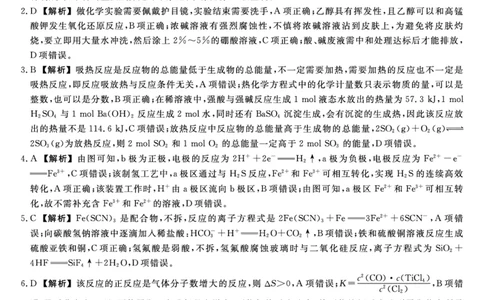 河北省衡水市2025-2026学年高三上学期第三次调研考试（26008C）化学答案_2025年10月_251001河北省衡水市2025-2026学年高三上学期第三次调研考试（26008C）