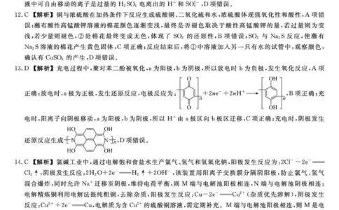 河北省衡水市2025-2026学年高三上学期第三次调研考试（26008C）化学答案_2025年10月_251001河北省衡水市2025-2026学年高三上学期第三次调研考试（26008C）