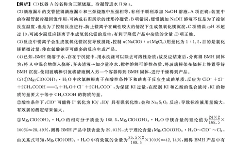河北省衡水市2025-2026学年高三上学期第三次调研考试（26008C）化学答案_2025年10月_251001河北省衡水市2025-2026学年高三上学期第三次调研考试（26008C）