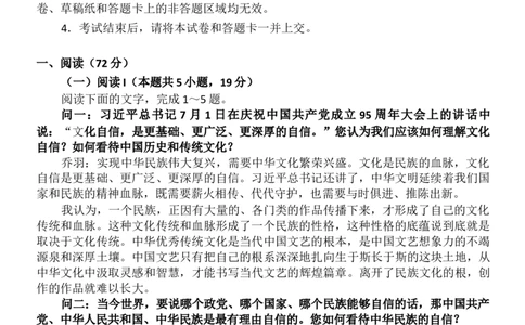 恩施州2026届高三第一次质量监测暨9月起点考试语文_2025年9月_250919湖北省恩施州2026届高三第一次质量监测暨9月起点考试（全科）