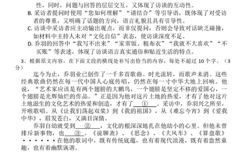 恩施州2026届高三第一次质量监测暨9月起点考试语文_2025年9月_250919湖北省恩施州2026届高三第一次质量监测暨9月起点考试（全科）