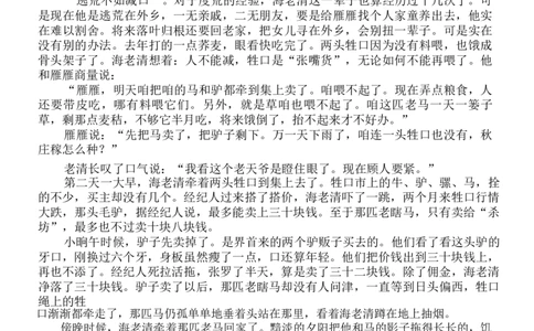 恩施州2026届高三第一次质量监测暨9月起点考试语文_2025年9月_250919湖北省恩施州2026届高三第一次质量监测暨9月起点考试（全科）