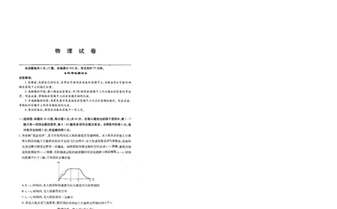 武汉市供题物理试卷_2025年5月_2505242025届湖北省武汉市高三五月模拟训练（全科）_物理