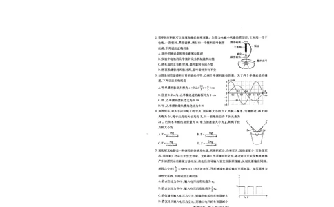 武汉市供题物理试卷_2025年5月_2505242025届湖北省武汉市高三五月模拟训练（全科）_物理