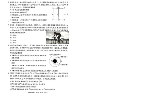 武汉市供题物理试卷_2025年5月_2505242025届湖北省武汉市高三五月模拟训练（全科）_物理