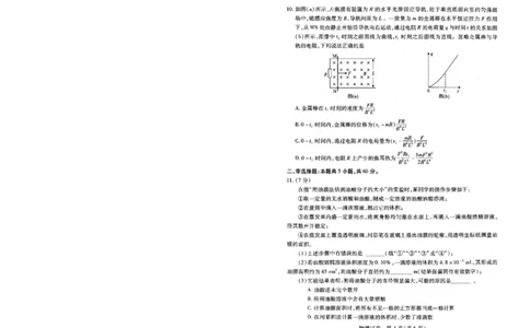 武汉市供题物理试卷_2025年5月_2505242025届湖北省武汉市高三五月模拟训练（全科）_物理