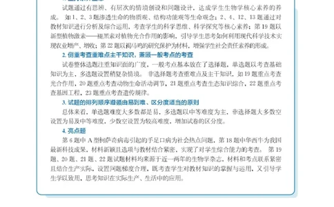 河北省邯郸市2025届高三第二次调研生物试卷答案_2025年1月_250109河北省邯郸市2025届高三上学期第二次调研监测_河北省邯郸市2025届高三第二次调研生物