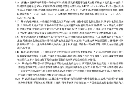 河北省邯郸市2025届高三第二次调研生物试卷答案_2025年1月_250109河北省邯郸市2025届高三上学期第二次调研监测_河北省邯郸市2025届高三第二次调研生物