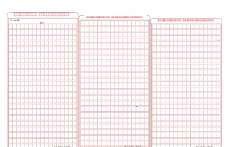 高二语文第一次月考卷01（答题卡）（新高考专用）(1)_1多考区联考_0920（新高考通用）黄金卷：2024-2025学年高二上学期第一次月考（含答题卡word解析版）