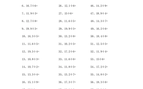 10.0~20.0&divide;1位整数第1~20篇_编码0121-6年级数学口算计算_口算题（适合5年级）_小数-除法（100篇）_（小数）10.0~20.0&divide;1位整数（100篇）