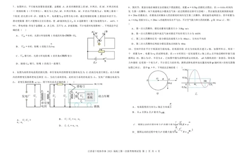 物理试卷_2025年1月_250112江西五市十校联考暨江西省十校协作体2025届高三第一次联考_江西省十校协作体2024-2025学年高三上学期第一次联考物理