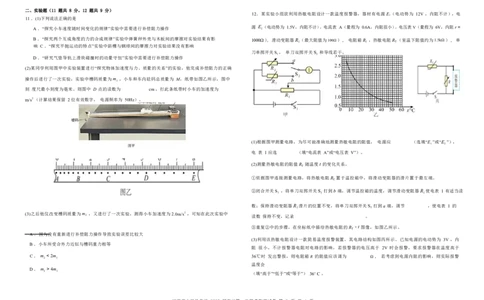 物理试卷_2025年1月_250112江西五市十校联考暨江西省十校协作体2025届高三第一次联考_江西省十校协作体2024-2025学年高三上学期第一次联考物理