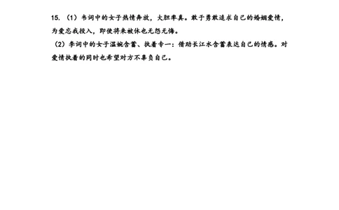 语文补充说明_2025年8月_250831内蒙古-全国名校联盟2026届高三联合开学摸底考试（全科）_N答案汇总：全国名校联盟2026届高三开学模拟考