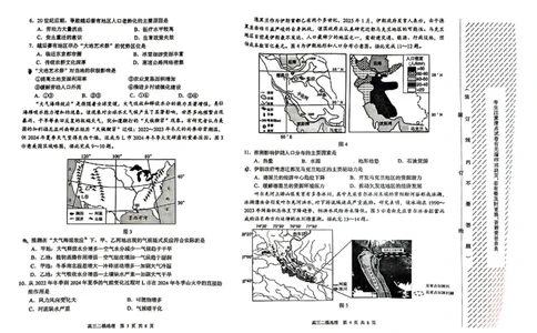 哈三中2025年高三学年第二次模拟考试地理_2025年4月_250402黑龙江省哈尔滨第三中学校2025年高三学年第二次模拟考试（全科）_哈三中2025年高三学年第二次模拟考试地理