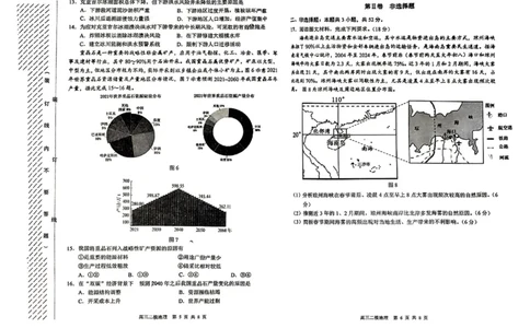哈三中2025年高三学年第二次模拟考试地理_2025年4月_250402黑龙江省哈尔滨第三中学校2025年高三学年第二次模拟考试（全科）_哈三中2025年高三学年第二次模拟考试地理
