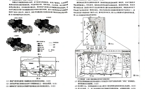 哈三中2025年高三学年第二次模拟考试地理_2025年4月_250402黑龙江省哈尔滨第三中学校2025年高三学年第二次模拟考试（全科）_哈三中2025年高三学年第二次模拟考试地理