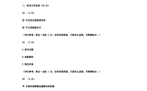 语文答案_2025年3月_250325安徽省合肥市2025届高三第二次教学质量检测_安徽省合肥市2025届高三第二次教学质量检测语文