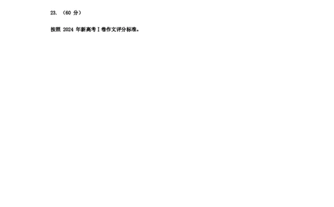 语文答案_2025年3月_250325安徽省合肥市2025届高三第二次教学质量检测_安徽省合肥市2025届高三第二次教学质量检测语文