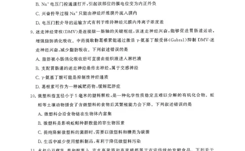 江西省吉安市2025届高三上学期1月期末教学质量检测生物试题（含解析）_2025年1月_250124江西省吉安市2024-2025学年高三上学期期末教学质量检测（全科）