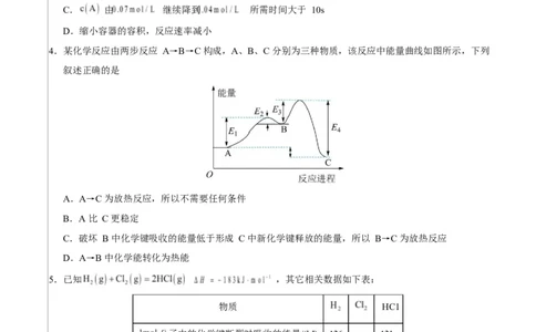 高二化学第一次月考卷（考试版）（黑吉辽蒙专用）A4版(1)_1多考区联考_2510092025-2026学年高二化学上学期第一次月考