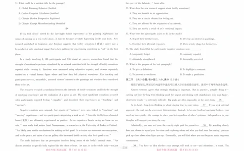 2024王后雄重庆专版&mdash;&mdash;英语_2024高考押题卷_22024王hou雄_（新高考）2024王后雄押题预测卷（分科版）_3.英语