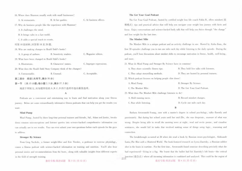 2024王后雄重庆专版&mdash;&mdash;英语_2024高考押题卷_22024王hou雄_（新高考）2024王后雄押题预测卷（分科版）_3.英语