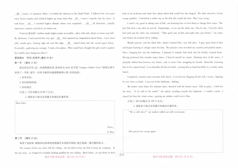 2024王后雄重庆专版&mdash;&mdash;英语_2024高考押题卷_22024王hou雄_（新高考）2024王后雄押题预测卷（分科版）_3.英语