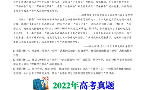 专题07中国成立与新民主主义革命兴起（学生卷）_近10年高考真题汇编（必刷）_十年（2014-2024）高考历史真题分项汇编（全国通用）