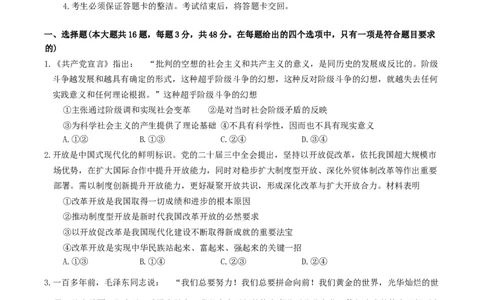 湖南省岳阳市2025届高三下学期教学质量监测（二）思想政治试题（含答案）_2025年4月_250417湖南省岳阳市2025届高三教学质量监测（二）（全科）