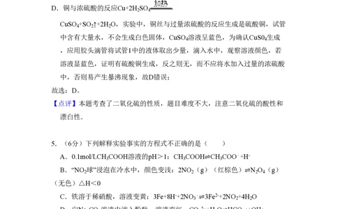 2010年高考化学试卷（北京）（解析卷）_化学历年高考真题_新&middot;PDF版2008-2025&middot;高考化学真题_化学（按试卷类型分类）2008-2025_自主命题卷&middot;化学（2008-2025）(1)