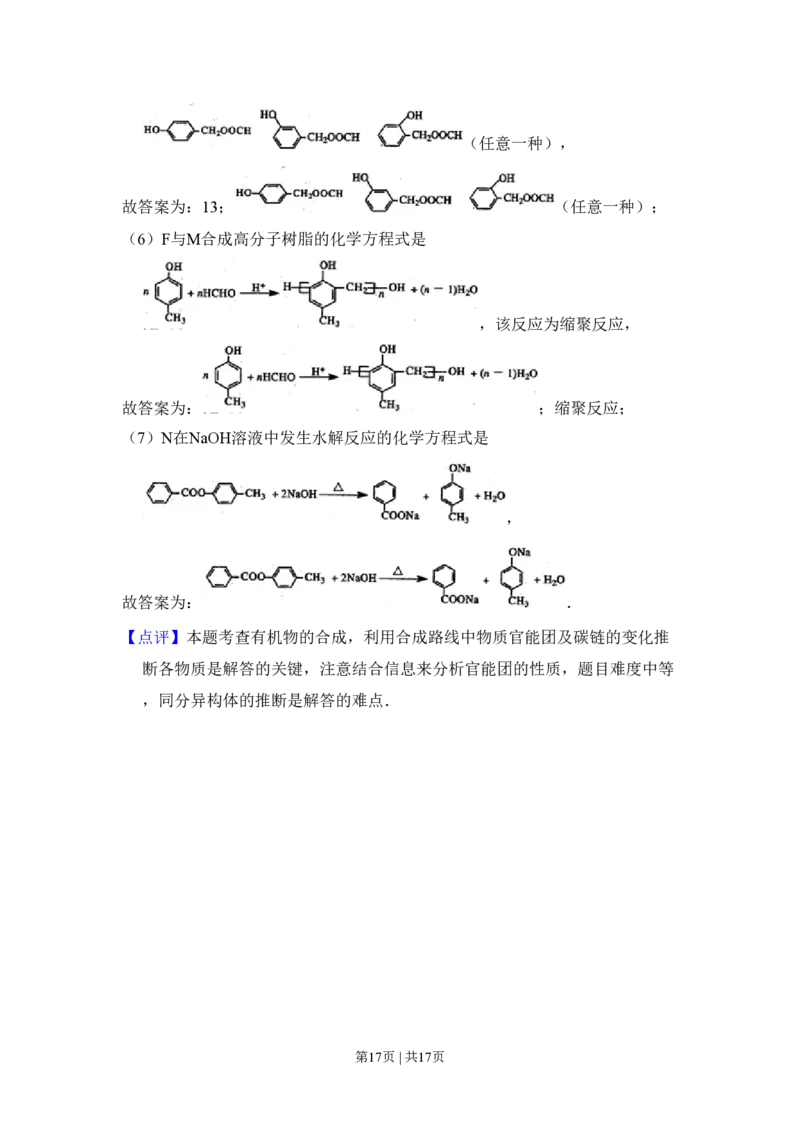 2010年高考化学试卷（北京）（解析卷）_化学历年高考真题_新&middot;PDF版2008-2025&middot;高考化学真题_化学（按试卷类型分类）2008-2025_自主命题卷&middot;化学（2008-2025）(1)