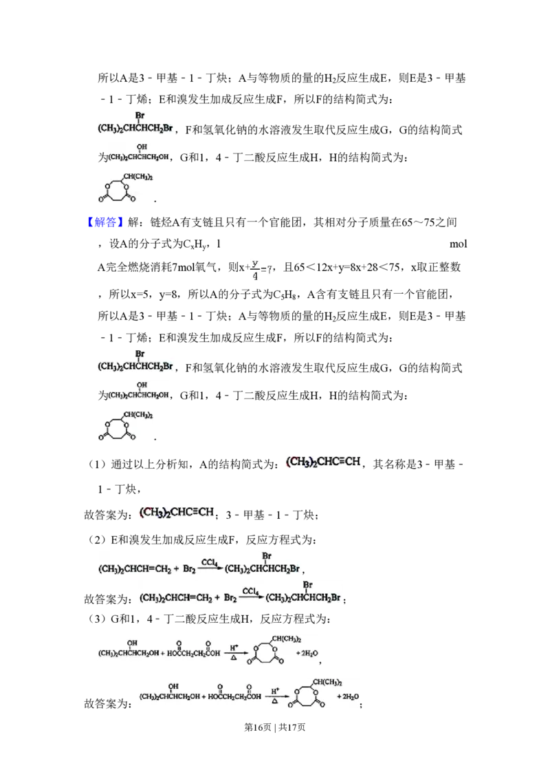 2010年高考化学试卷（全国卷Ⅰ）（解析卷）_化学历年高考真题_新&middot;PDF版2008-2025&middot;高考化学真题_化学（按省份分类）2008-2025_2008-2025&middot;（河南）化学高考真题