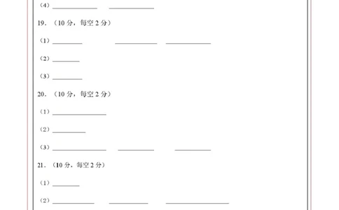 高二生物上学期第一次月考（陕晋青宁专用）（答题卡）_1多考区联考试卷_2510142025-2026学年高二生物上学期第一次月考试题