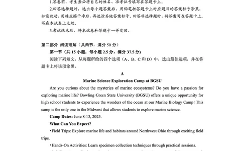 贵州省毕节市2025届高三年级高考第二次适应性考试英语+答案_2025年3月_250313贵州省毕节市2025届高三年级高考第二次适应性考试（毕节二诊）（全科）