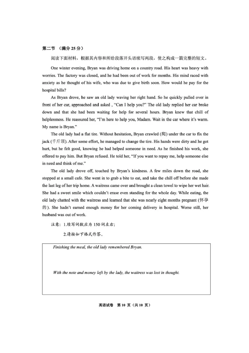 贵州省毕节市2025届高三年级高考第二次适应性考试英语+答案_2025年3月_250313贵州省毕节市2025届高三年级高考第二次适应性考试（毕节二诊）（全科）