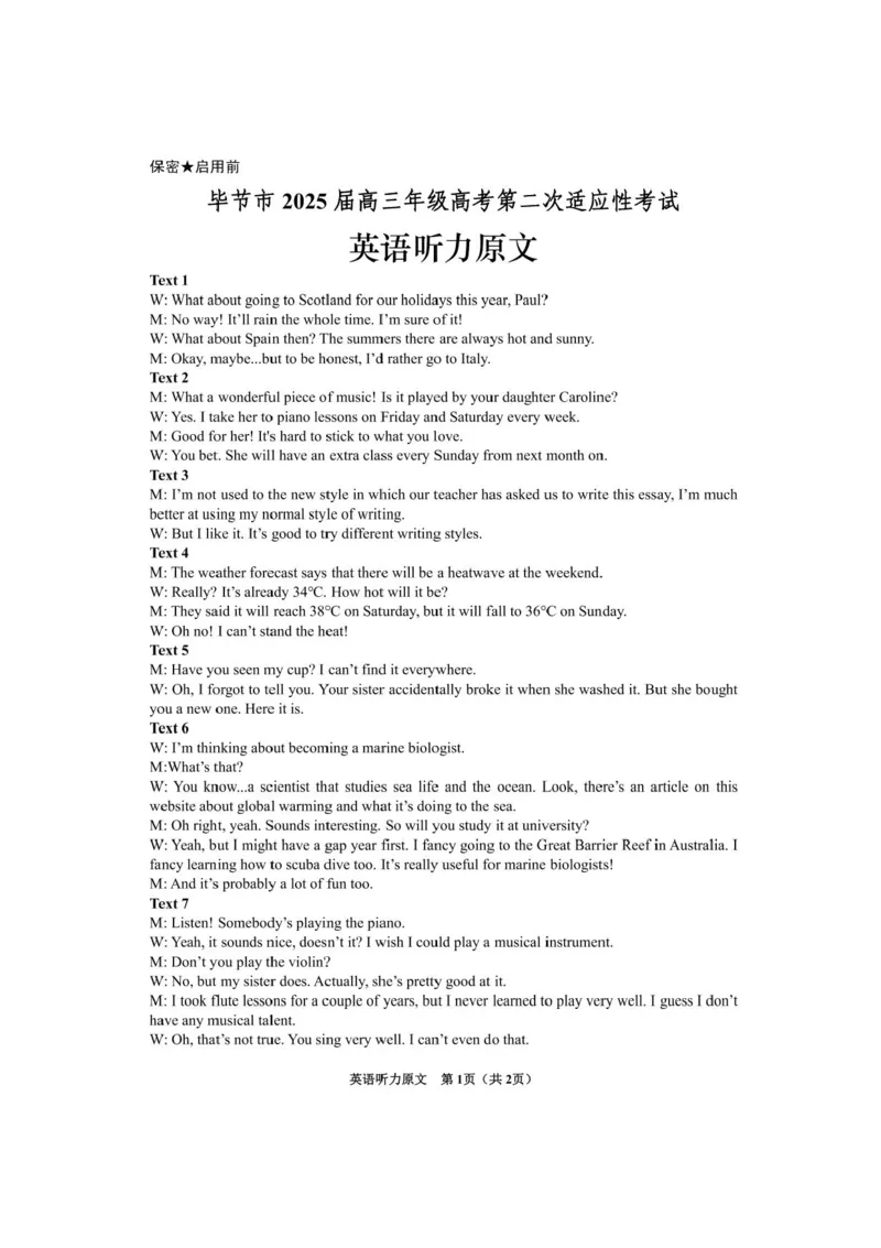 贵州省毕节市2025届高三年级高考第二次适应性考试英语+答案_2025年3月_250313贵州省毕节市2025届高三年级高考第二次适应性考试（毕节二诊）（全科）