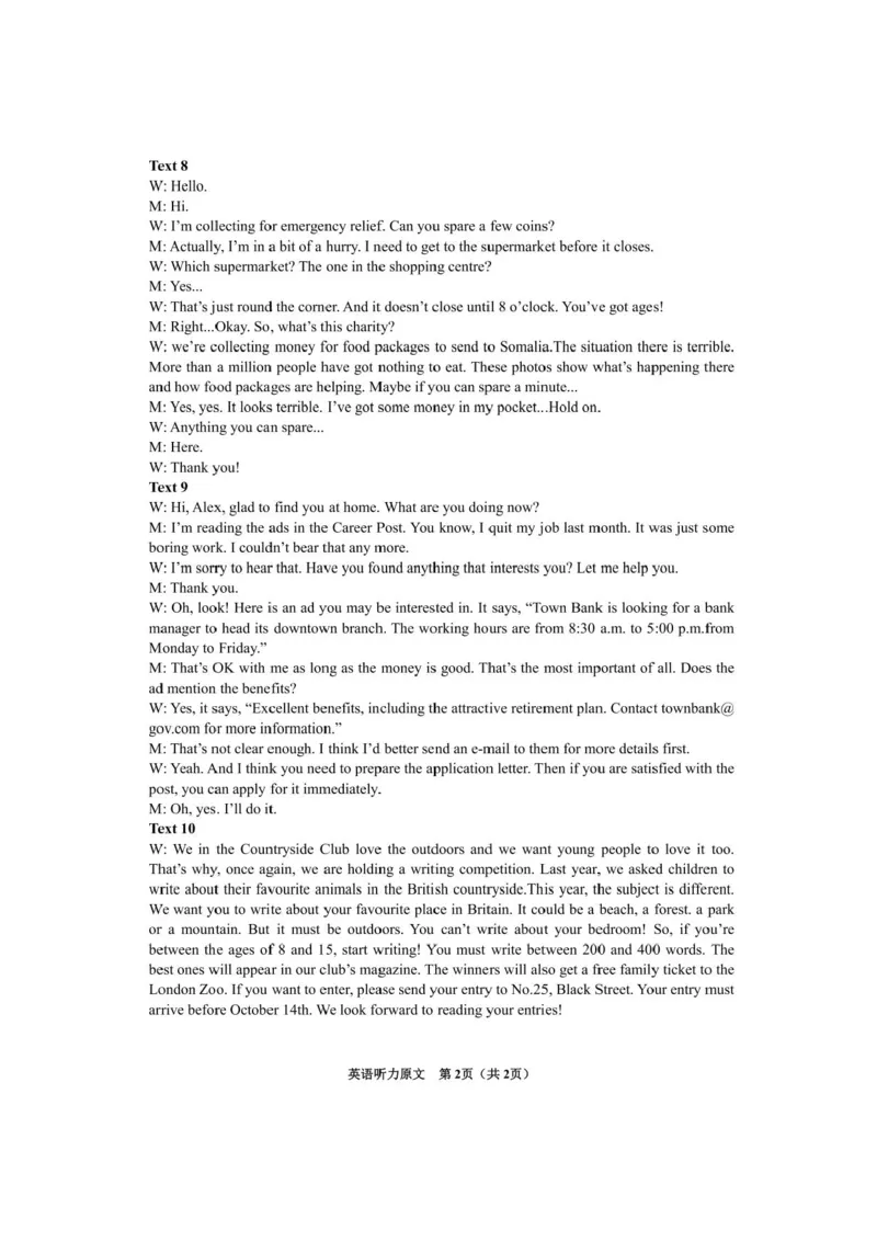 贵州省毕节市2025届高三年级高考第二次适应性考试英语+答案_2025年3月_250313贵州省毕节市2025届高三年级高考第二次适应性考试（毕节二诊）（全科）