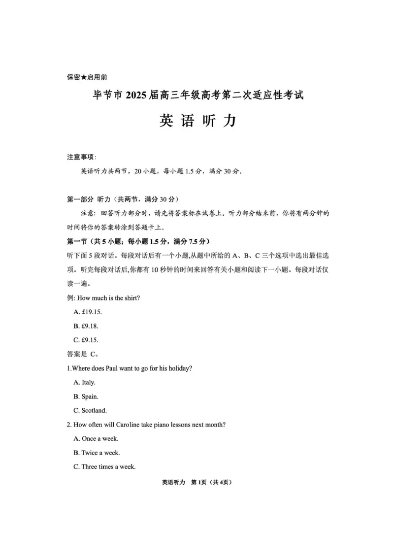 贵州省毕节市2025届高三年级高考第二次适应性考试英语+答案_2025年3月_250313贵州省毕节市2025届高三年级高考第二次适应性考试（毕节二诊）（全科）