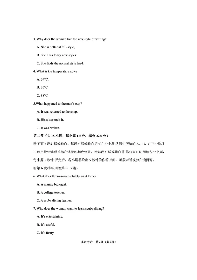 贵州省毕节市2025届高三年级高考第二次适应性考试英语+答案_2025年3月_250313贵州省毕节市2025届高三年级高考第二次适应性考试（毕节二诊）（全科）