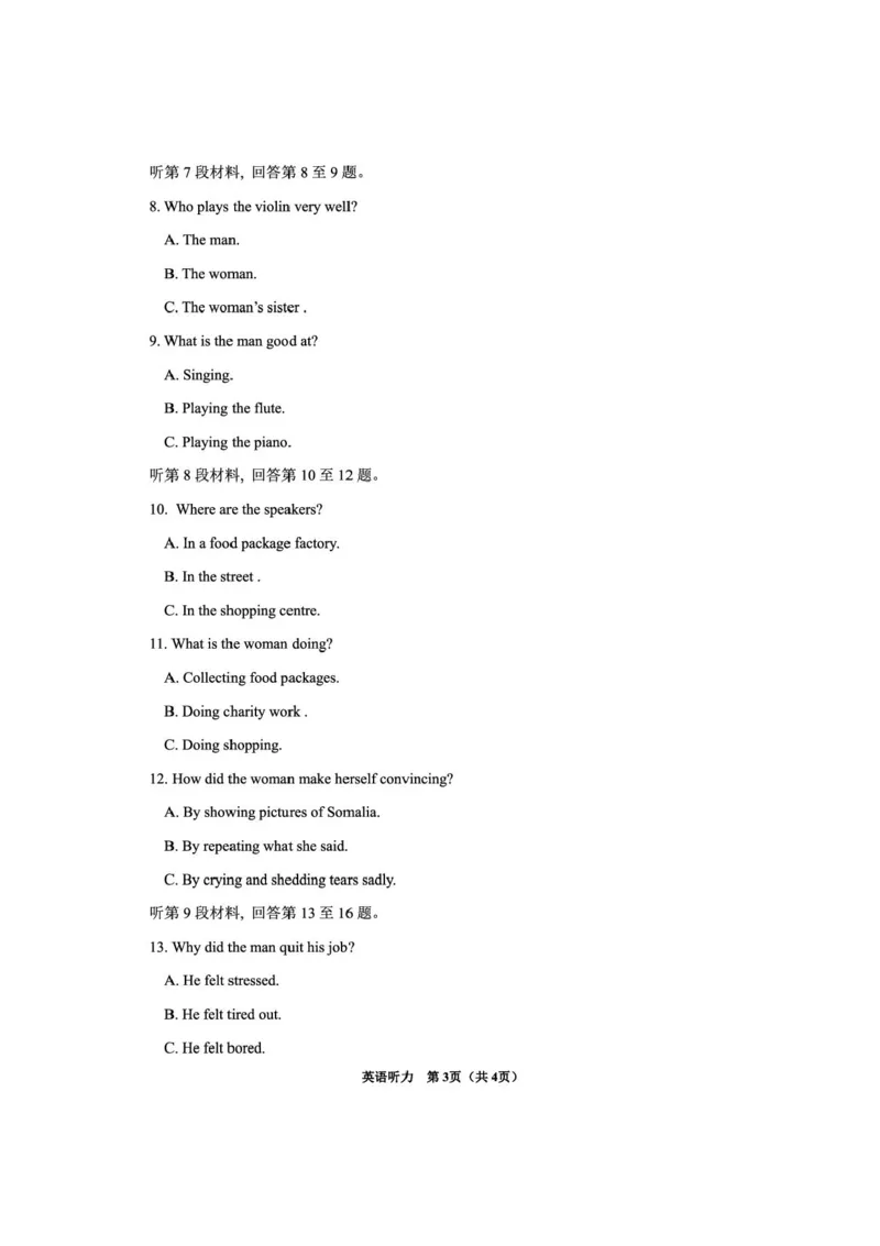 贵州省毕节市2025届高三年级高考第二次适应性考试英语+答案_2025年3月_250313贵州省毕节市2025届高三年级高考第二次适应性考试（毕节二诊）（全科）