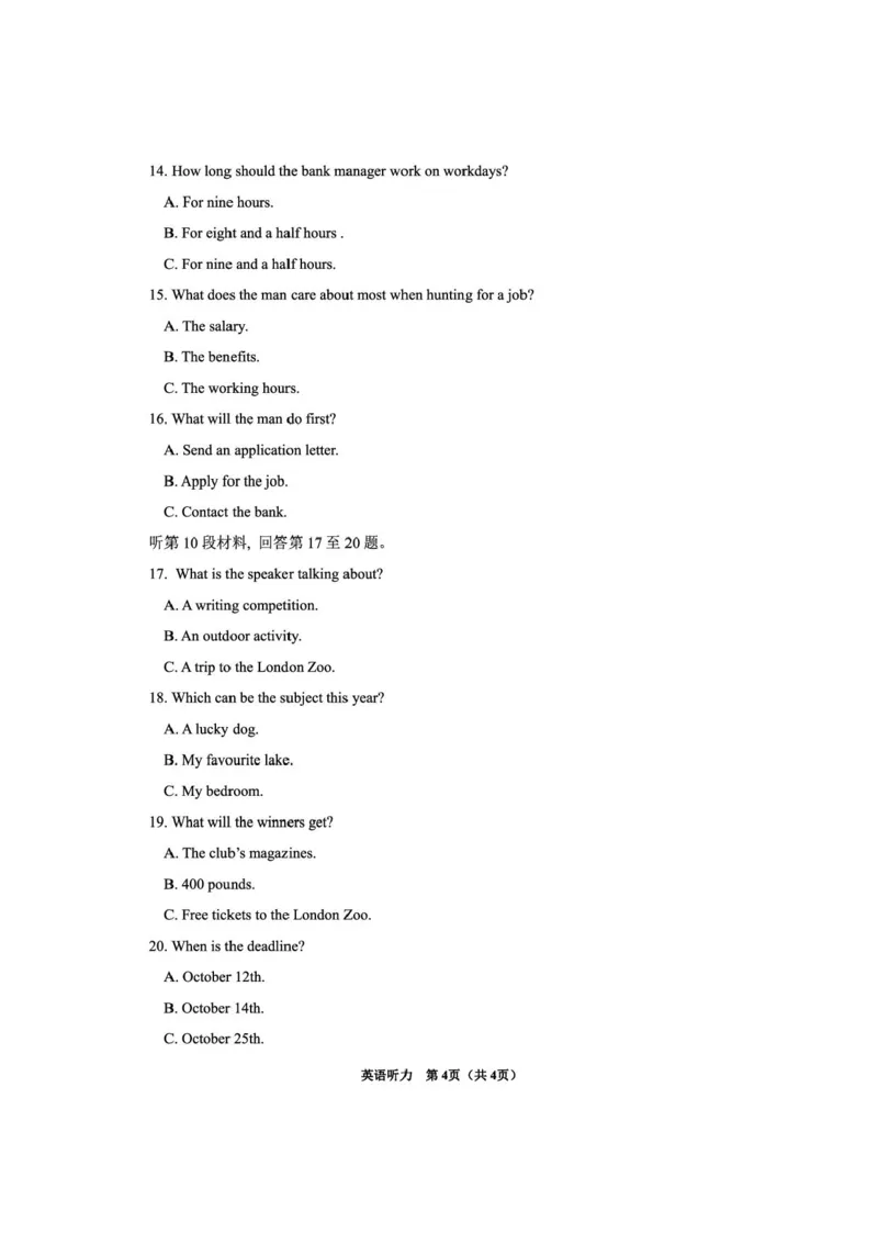 贵州省毕节市2025届高三年级高考第二次适应性考试英语+答案_2025年3月_250313贵州省毕节市2025届高三年级高考第二次适应性考试（毕节二诊）（全科）