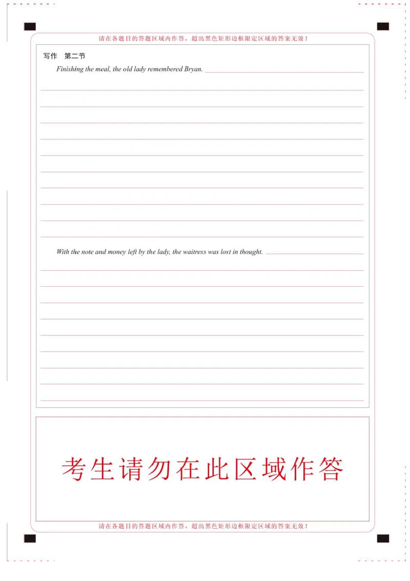 贵州省毕节市2025届高三年级高考第二次适应性考试英语+答案_2025年3月_250313贵州省毕节市2025届高三年级高考第二次适应性考试（毕节二诊）（全科）